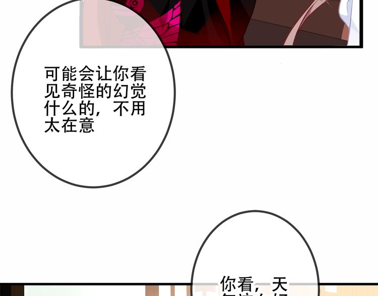 吾凰在上韩漫全集-第28话  选择与结局无删减无遮挡章节图片 