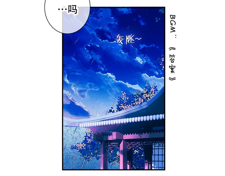 吾凰在上韩漫全集-第28话  选择与结局无删减无遮挡章节图片 