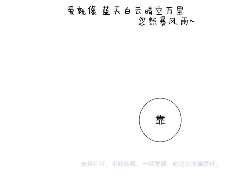 吾凰在上韩漫全集-第28话  选择与结局无删减无遮挡章节图片 