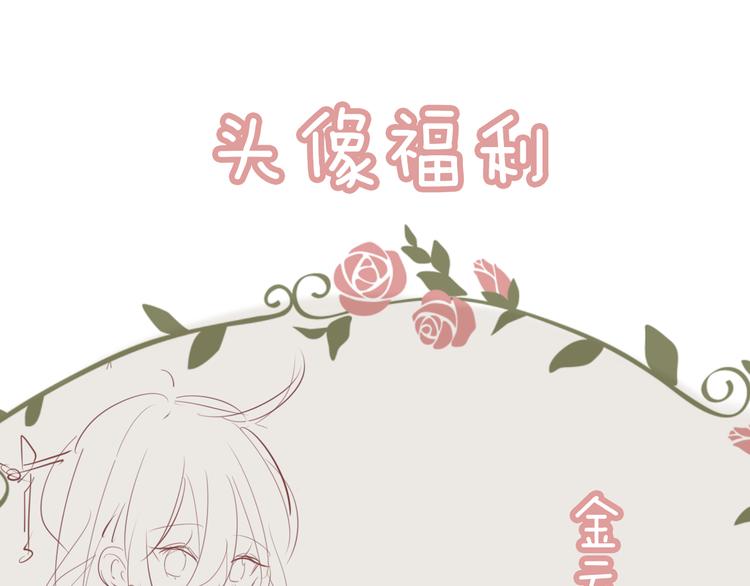 吾凰在上韩漫全集-第28话  选择与结局无删减无遮挡章节图片 
