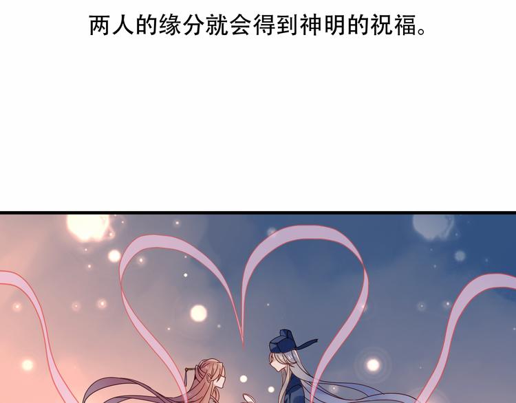 吾凰在上韩漫全集-第28话  选择与结局无删减无遮挡章节图片 