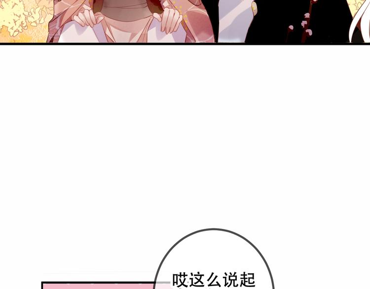 吾凰在上韩漫全集-第31话  凰炎国的流行无删减无遮挡章节图片 