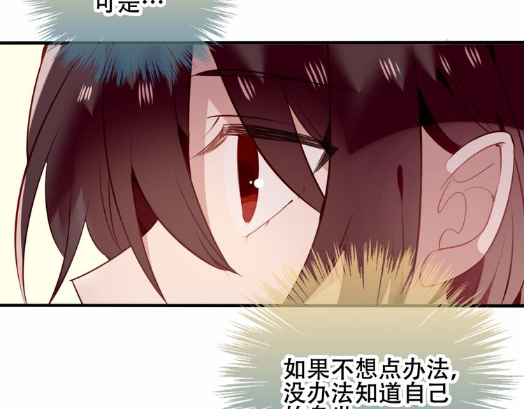 吾凰在上韩漫全集-第31话  凰炎国的流行无删减无遮挡章节图片 