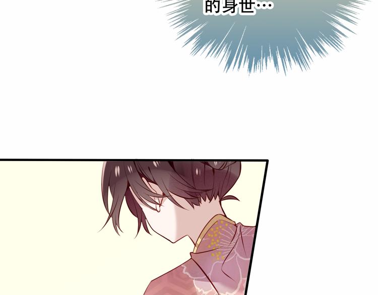 吾凰在上韩漫全集-第31话  凰炎国的流行无删减无遮挡章节图片 