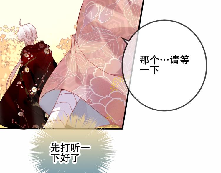吾凰在上韩漫全集-第31话  凰炎国的流行无删减无遮挡章节图片 