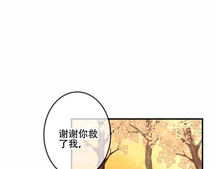 吾凰在上韩漫全集-第31话  凰炎国的流行无删减无遮挡章节图片 