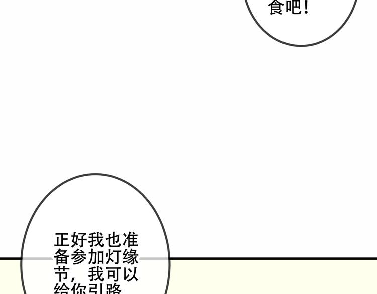吾凰在上韩漫全集-第31话  凰炎国的流行无删减无遮挡章节图片 