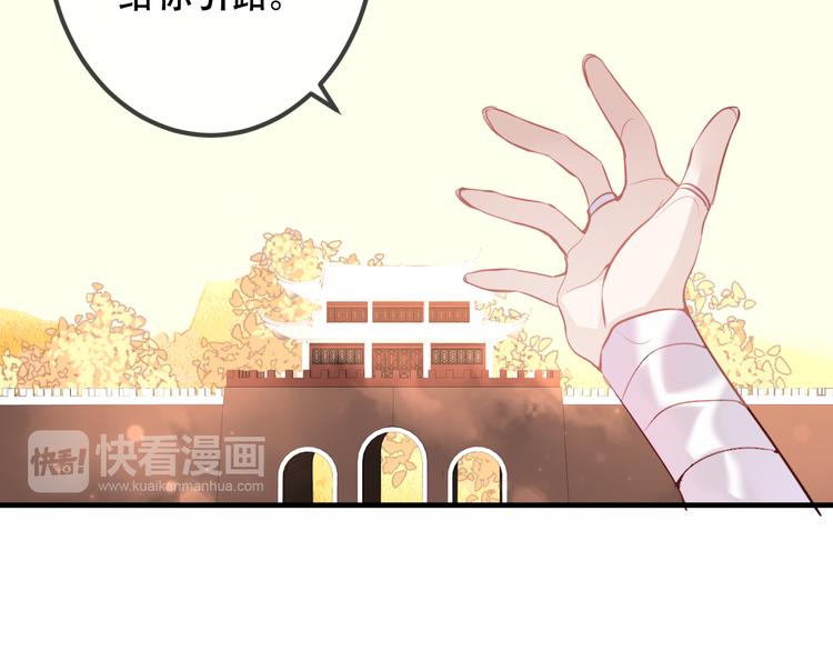 吾凰在上韩漫全集-第31话  凰炎国的流行无删减无遮挡章节图片 