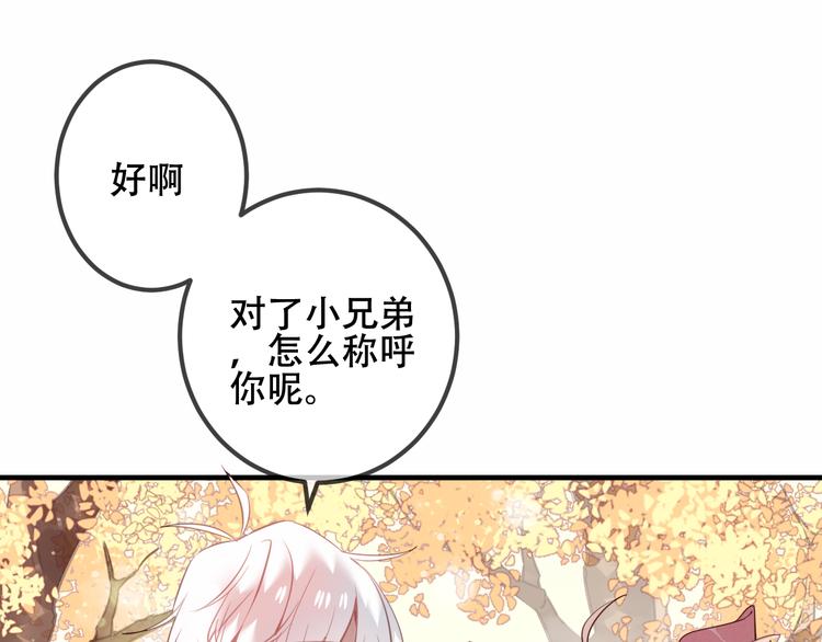 吾凰在上韩漫全集-第31话  凰炎国的流行无删减无遮挡章节图片 