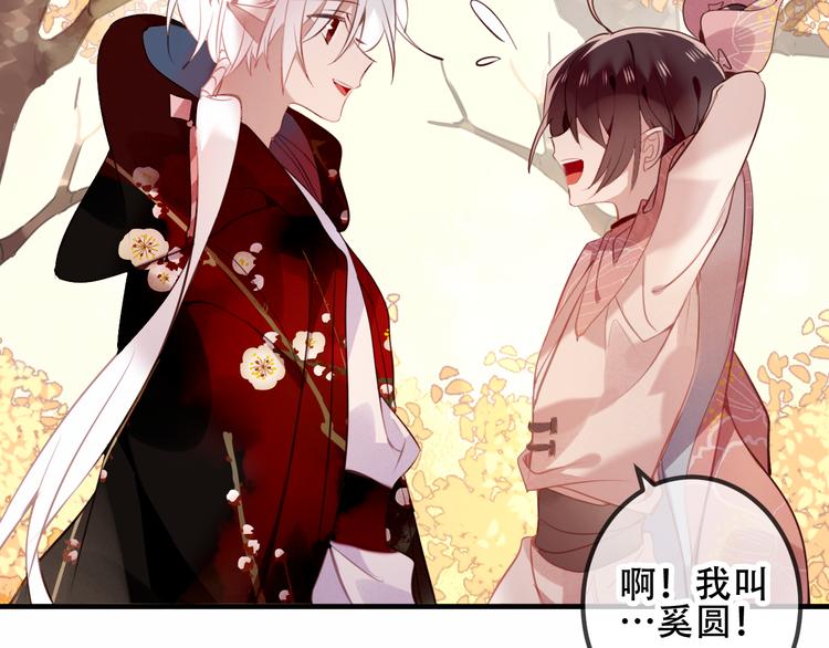 吾凰在上韩漫全集-第31话  凰炎国的流行无删减无遮挡章节图片 