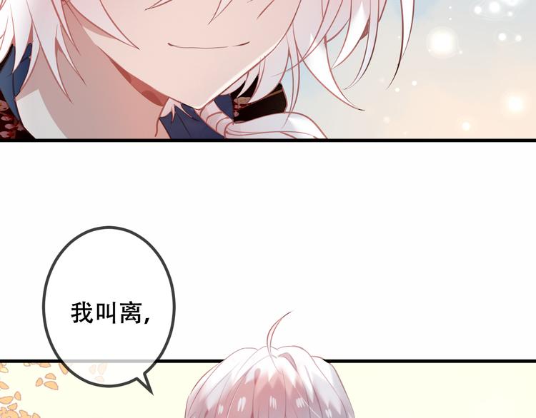 吾凰在上韩漫全集-第31话  凰炎国的流行无删减无遮挡章节图片 