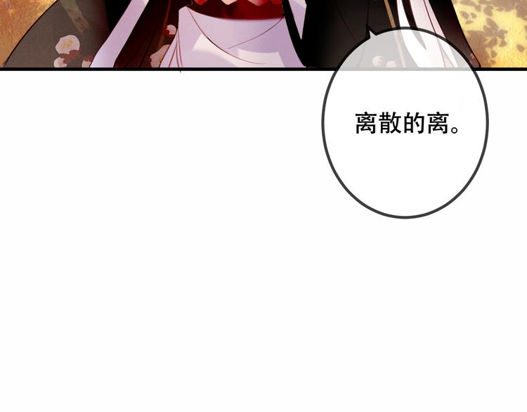 吾凰在上韩漫全集-第31话  凰炎国的流行无删减无遮挡章节图片 