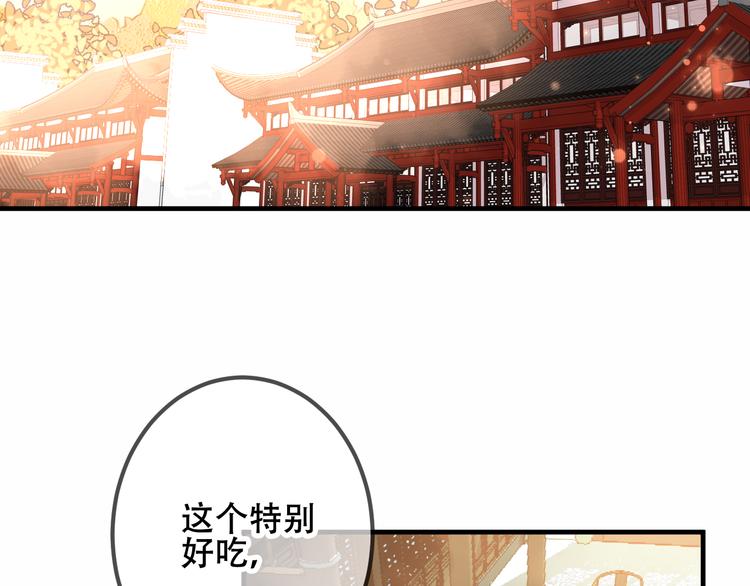 吾凰在上韩漫全集-第31话  凰炎国的流行无删减无遮挡章节图片 