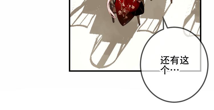 吾凰在上韩漫全集-第31话  凰炎国的流行无删减无遮挡章节图片 