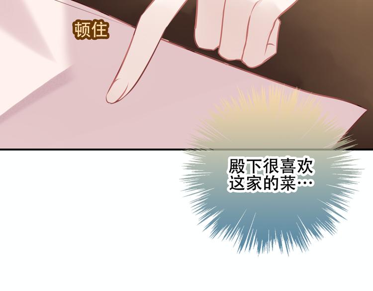 吾凰在上韩漫全集-第31话  凰炎国的流行无删减无遮挡章节图片 