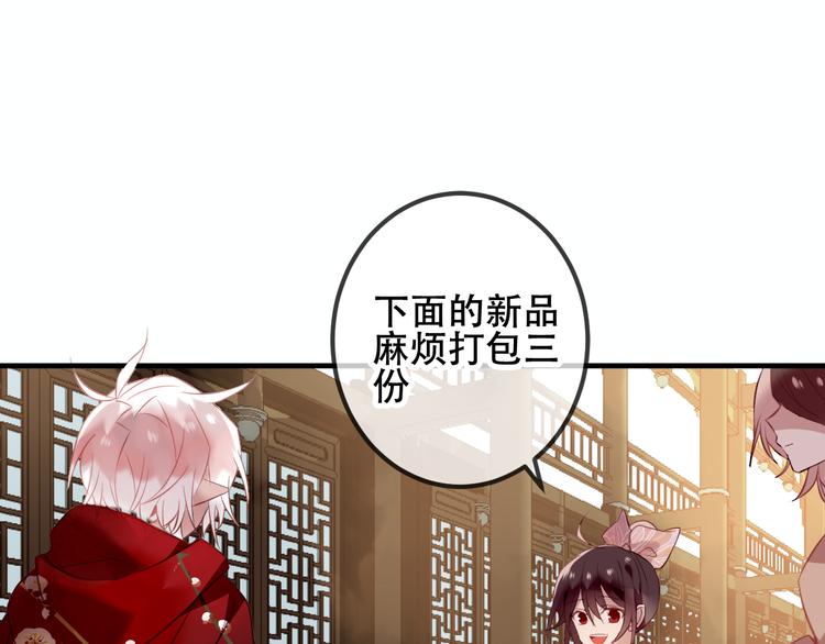 吾凰在上韩漫全集-第31话  凰炎国的流行无删减无遮挡章节图片 