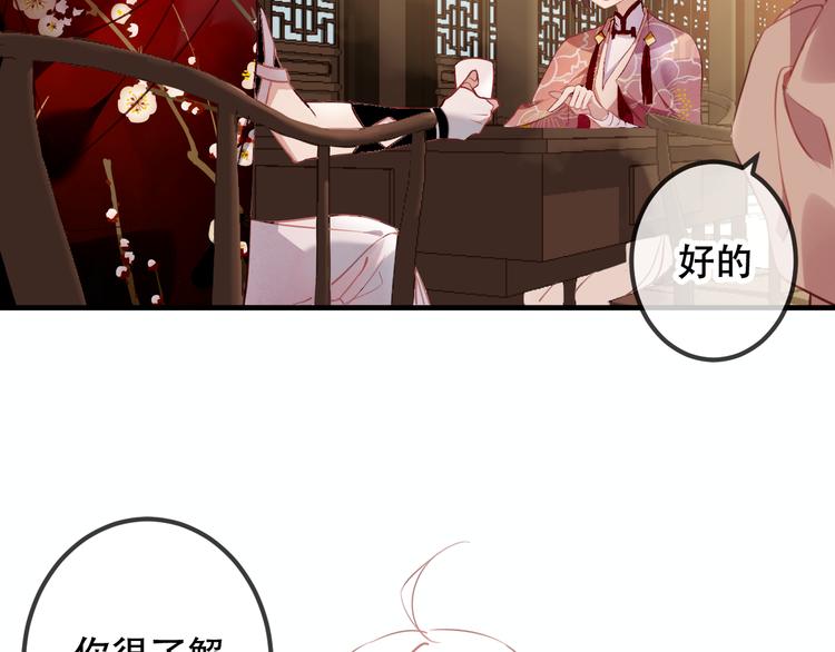 吾凰在上韩漫全集-第31话  凰炎国的流行无删减无遮挡章节图片 