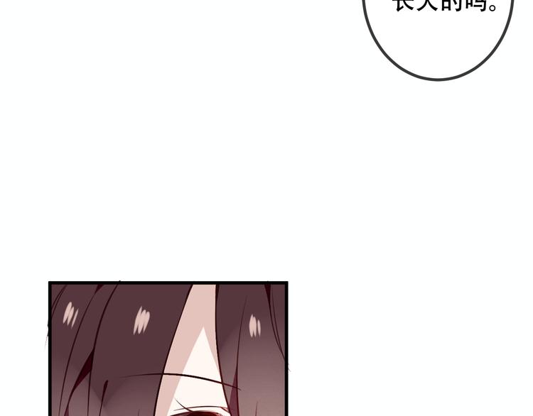 吾凰在上韩漫全集-第31话  凰炎国的流行无删减无遮挡章节图片 