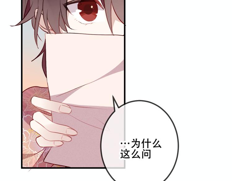吾凰在上韩漫全集-第31话  凰炎国的流行无删减无遮挡章节图片 