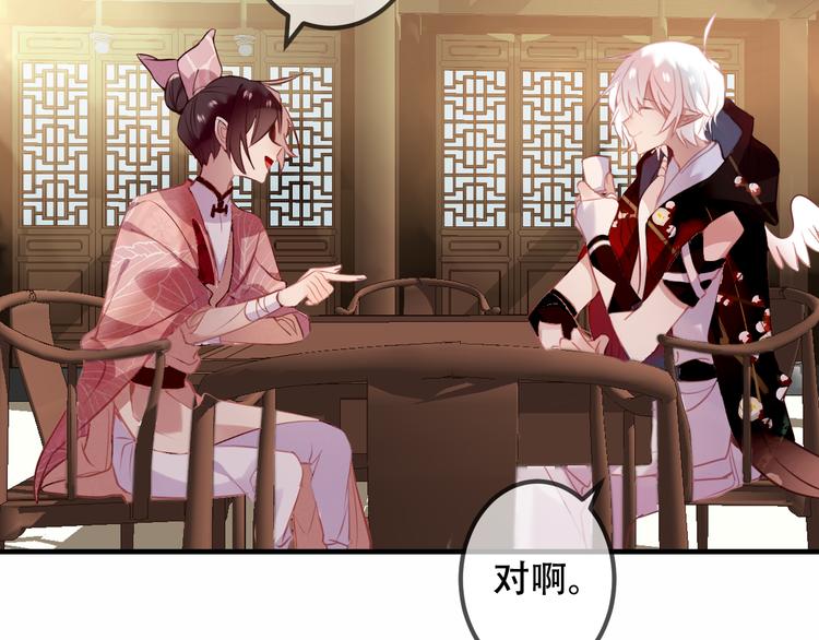 吾凰在上韩漫全集-第31话  凰炎国的流行无删减无遮挡章节图片 