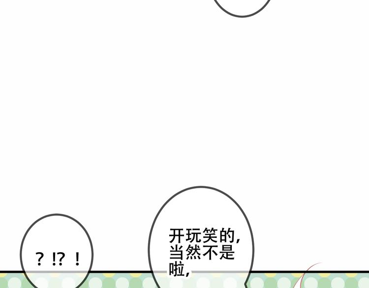 吾凰在上韩漫全集-第31话  凰炎国的流行无删减无遮挡章节图片 