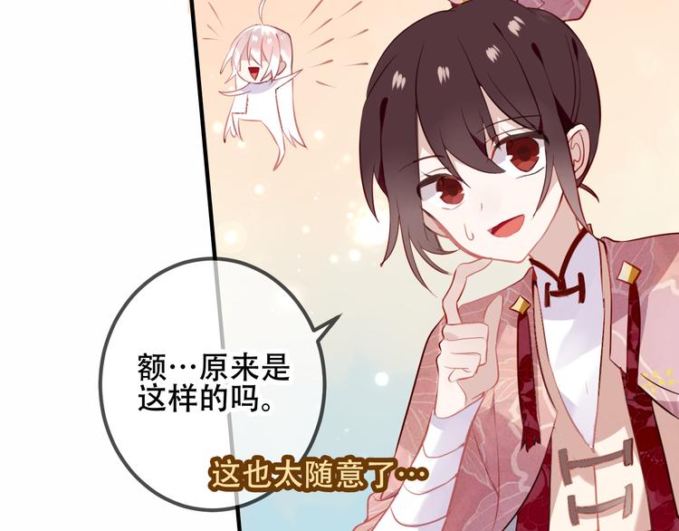 吾凰在上韩漫全集-第31话  凰炎国的流行无删减无遮挡章节图片 
