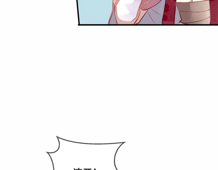 吾凰在上韩漫全集-第31话  凰炎国的流行无删减无遮挡章节图片 