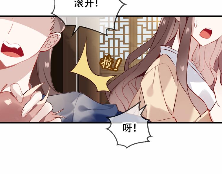 吾凰在上韩漫全集-第31话  凰炎国的流行无删减无遮挡章节图片 