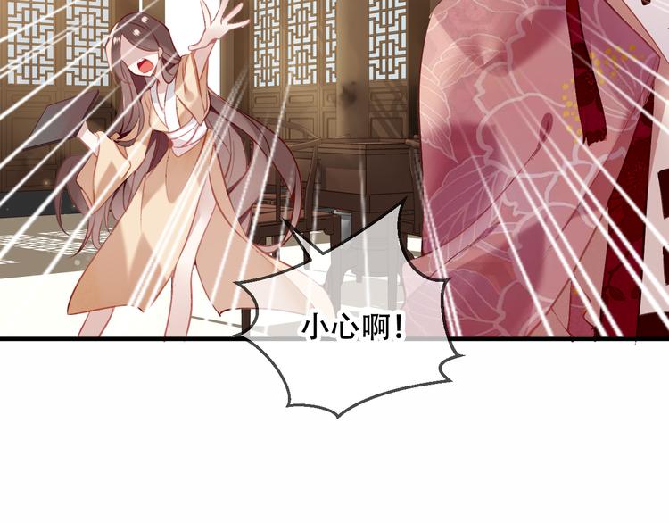 吾凰在上韩漫全集-第31话  凰炎国的流行无删减无遮挡章节图片 