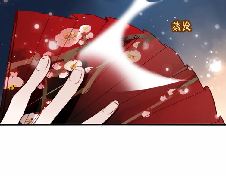 吾凰在上韩漫全集-第31话  凰炎国的流行无删减无遮挡章节图片 