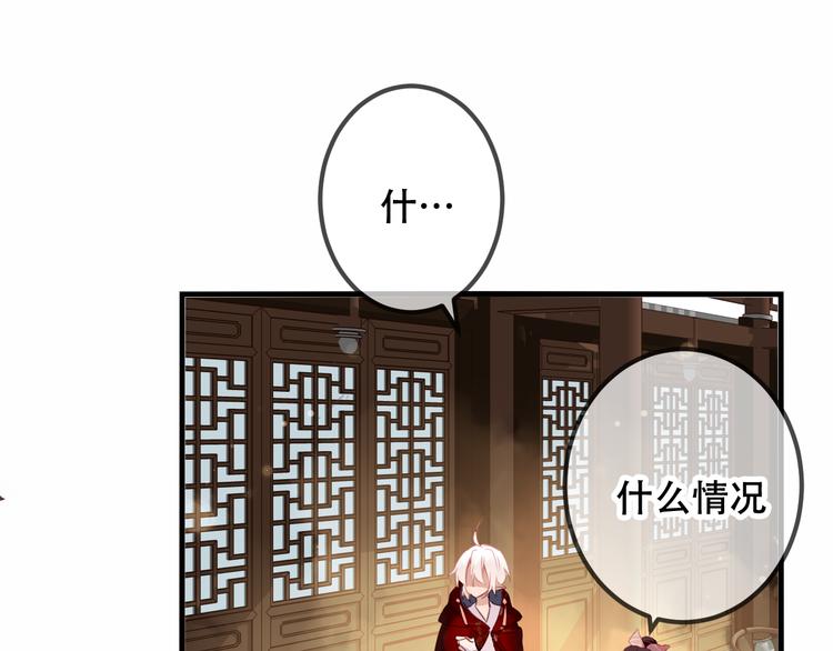 吾凰在上韩漫全集-第31话  凰炎国的流行无删减无遮挡章节图片 