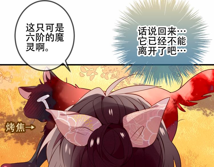 吾凰在上韩漫全集-第31话  凰炎国的流行无删减无遮挡章节图片 