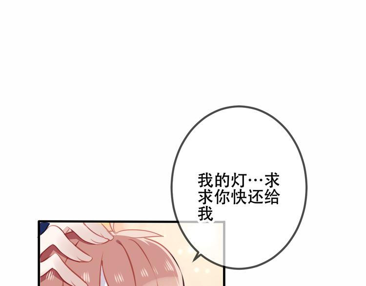 吾凰在上韩漫全集-第31话  凰炎国的流行无删减无遮挡章节图片 