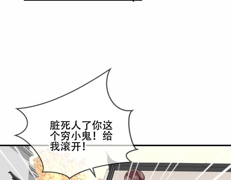 吾凰在上韩漫全集-第31话  凰炎国的流行无删减无遮挡章节图片 