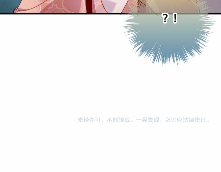 吾凰在上韩漫全集-第31话  凰炎国的流行无删减无遮挡章节图片 