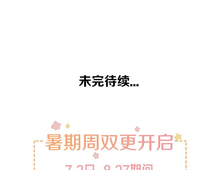 吾凰在上韩漫全集-第31话  凰炎国的流行无删减无遮挡章节图片 