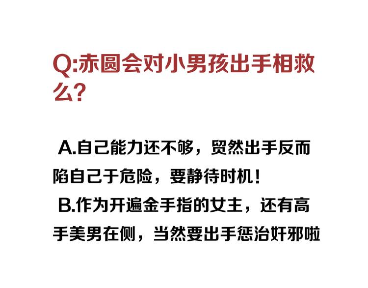 吾凰在上韩漫全集-第31话  凰炎国的流行无删减无遮挡章节图片 