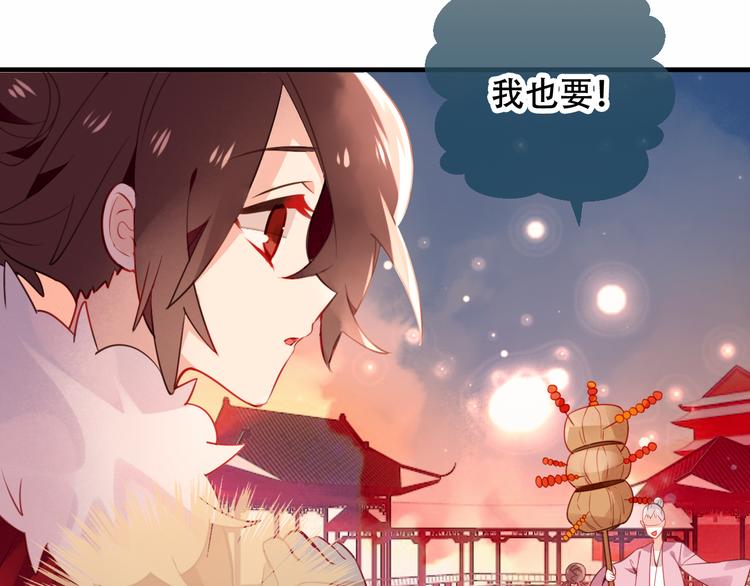 吾凰在上韩漫全集-番外  欲戴王冠 必承肉肉？无删减无遮挡章节图片 