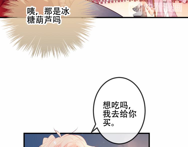 吾凰在上韩漫全集-番外  欲戴王冠 必承肉肉？无删减无遮挡章节图片 