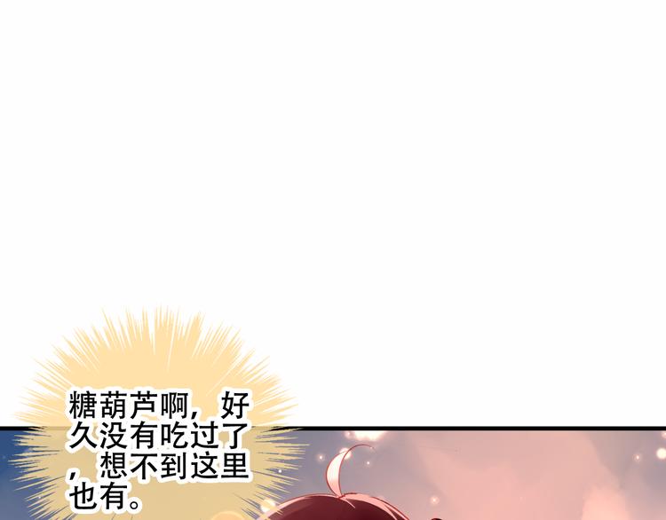 吾凰在上韩漫全集-番外  欲戴王冠 必承肉肉？无删减无遮挡章节图片 