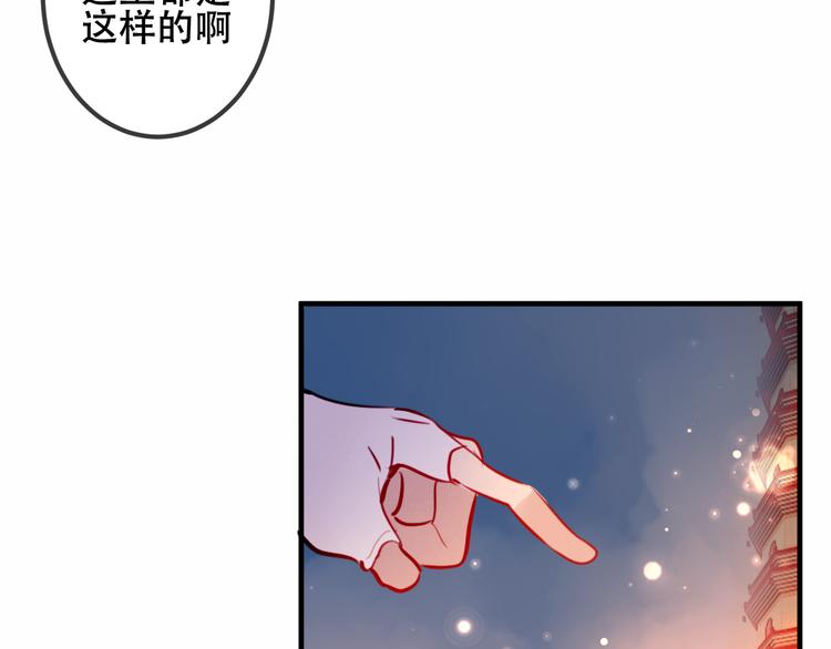 吾凰在上韩漫全集-番外  欲戴王冠 必承肉肉？无删减无遮挡章节图片 