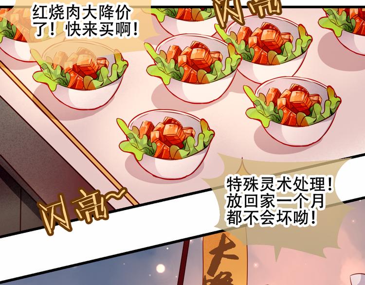 吾凰在上韩漫全集-番外  欲戴王冠 必承肉肉？无删减无遮挡章节图片 