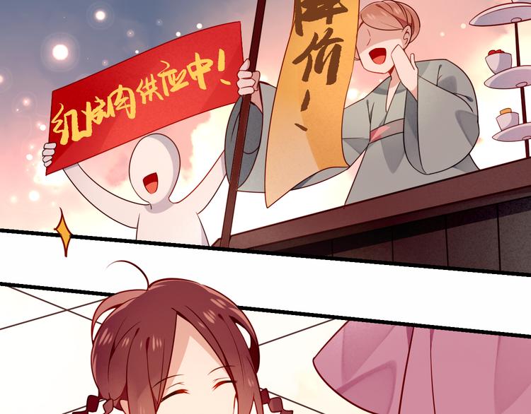 吾凰在上韩漫全集-番外  欲戴王冠 必承肉肉？无删减无遮挡章节图片 