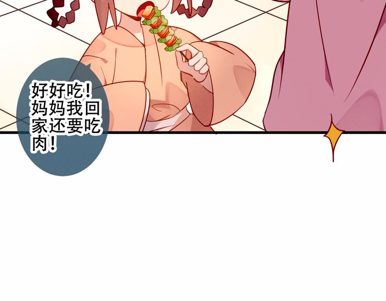 吾凰在上韩漫全集-番外  欲戴王冠 必承肉肉？无删减无遮挡章节图片 