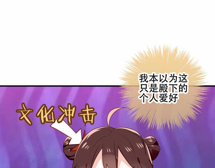 吾凰在上韩漫全集-番外  欲戴王冠 必承肉肉？无删减无遮挡章节图片 