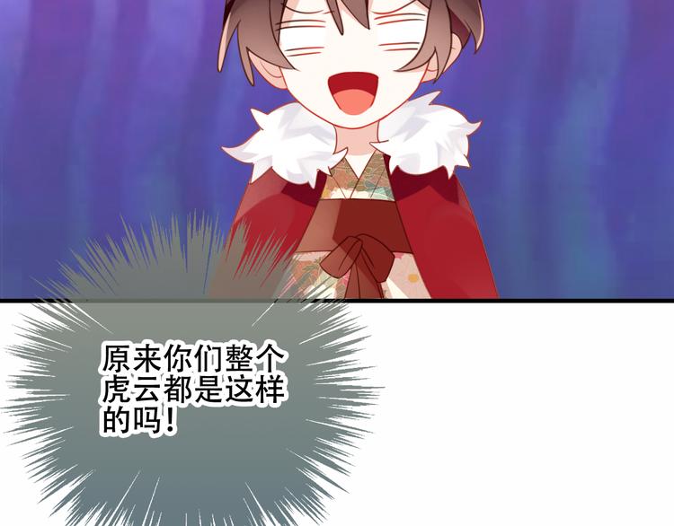 吾凰在上韩漫全集-番外  欲戴王冠 必承肉肉？无删减无遮挡章节图片 