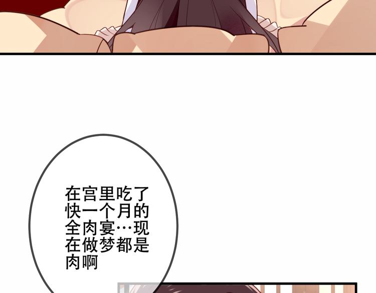 吾凰在上韩漫全集-番外  欲戴王冠 必承肉肉？无删减无遮挡章节图片 