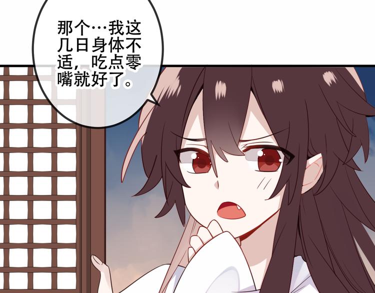 吾凰在上韩漫全集-番外  欲戴王冠 必承肉肉？无删减无遮挡章节图片 
