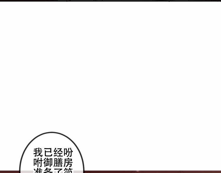 吾凰在上韩漫全集-番外  欲戴王冠 必承肉肉？无删减无遮挡章节图片 