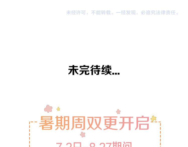 吾凰在上韩漫全集-番外  欲戴王冠 必承肉肉？无删减无遮挡章节图片 
